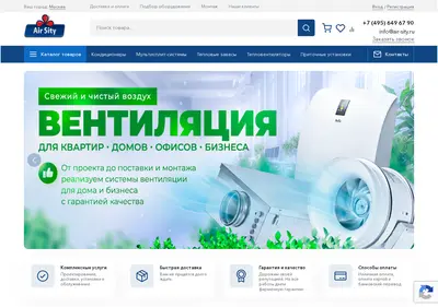 Снимок главной страницы air-sity.ru