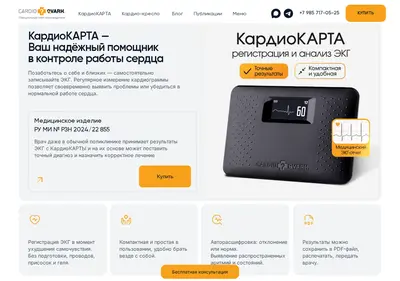 Снимок главной страницы cardioqvark.ru