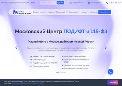 Снимок главной страницы amlclub.ru