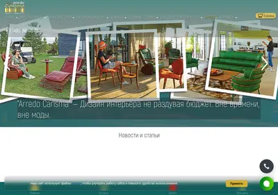 Снимок главной страницы arredocarisma.ru