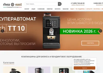 Снимок главной страницы rheavendors.su