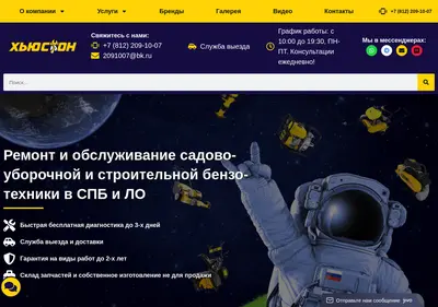 Снимок главной страницы benzo-master.ru