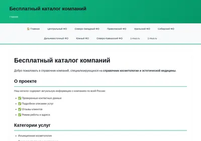 Снимок главной страницы 1-mus.ru