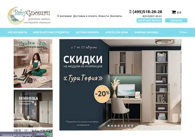 Снимок главной страницы babygnom.ru