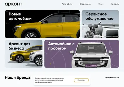 Снимок главной страницы arkont.ru