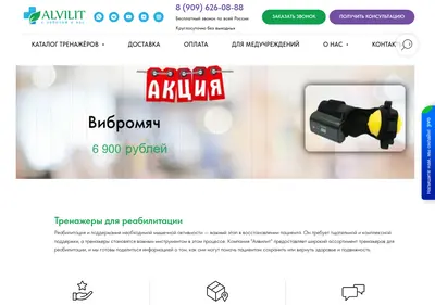 Снимок главной страницы alvilit.ru