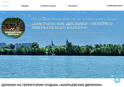 Снимок главной страницы amd-club.ru