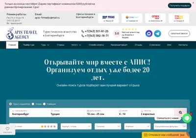 Снимок главной страницы apisekb.ru
