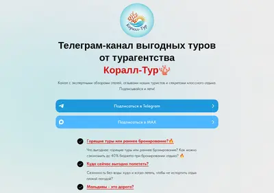 Снимок главной страницы clubturistov.ru