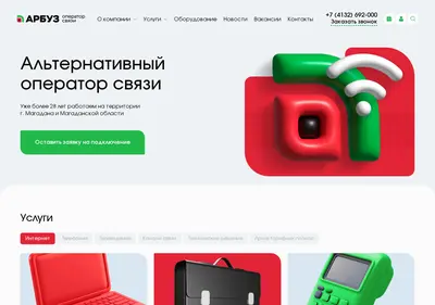 Снимок главной страницы arbuz.ru