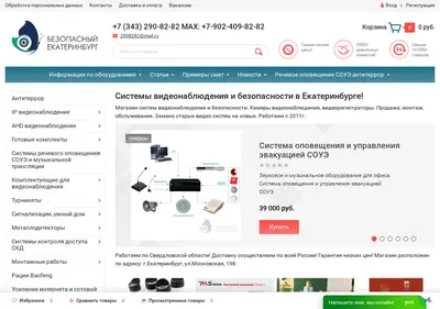 Снимок главной страницы bez66.ru