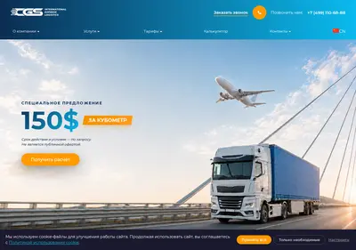 Снимок главной страницы cgs-express.ru