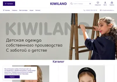 Снимок главной страницы kiwiland.su