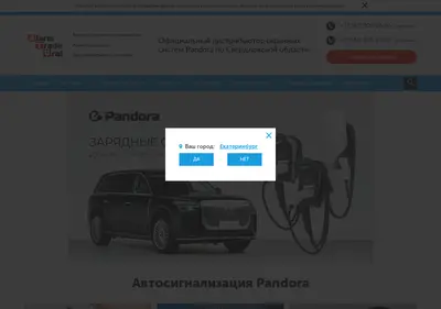 Снимок главной страницы alarmtrade-ural.ru