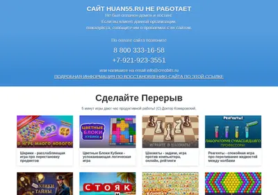 Снимок главной страницы huan55.ru