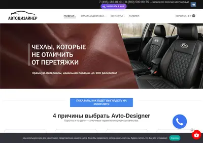 Снимок главной страницы avto-designer.ru