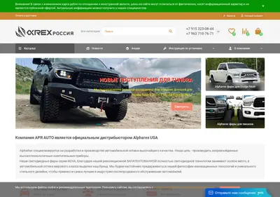 Снимок главной страницы alpharexrus.ru