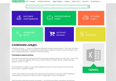 Снимок главной страницы aldo24.ru