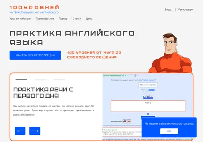 Снимок главной страницы 100levels.ru