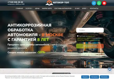 Снимок главной страницы avtokortop.ru