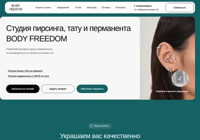 Снимок главной страницы bodyfreedom.ru