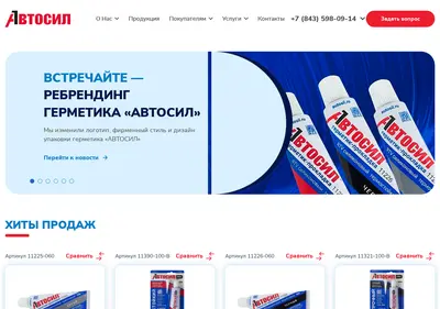 Снимок главной страницы autosil.ru