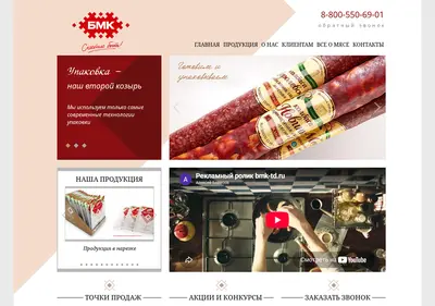 Снимок главной страницы bmk-td.ru