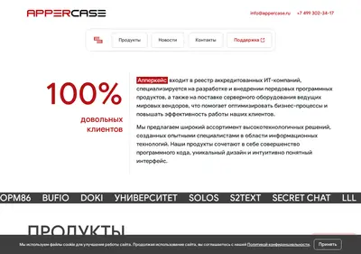 Снимок главной страницы appercase.ru
