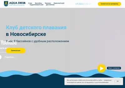 Снимок главной страницы aquaswimclub.ru