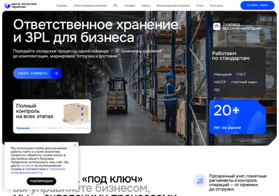 Снимок главной страницы cl-terminal-3pl.ru
