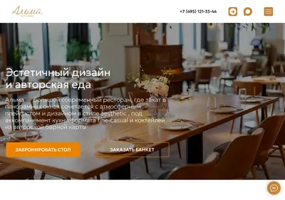 Снимок главной страницы almarestaurant.ru