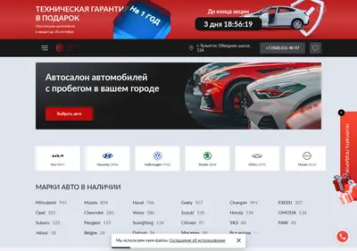 Снимок главной страницы avto-bu-163.ru