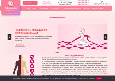 Снимок главной страницы afroditka.ru