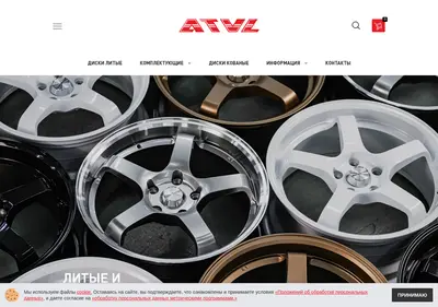 Снимок главной страницы atvl.su