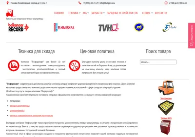Снимок главной страницы bulgarcar.ru