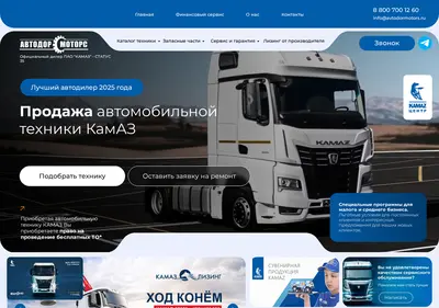 Снимок главной страницы avtodormotors.ru