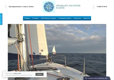 Снимок главной страницы arenda-yacht-anapa.ru