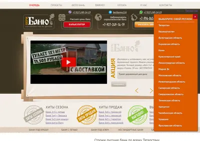 Снимок главной страницы beribanyu.ru