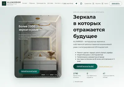 Снимок главной страницы alumirror.ru