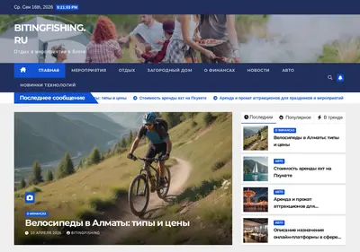 Снимок главной страницы bitingfishing.ru