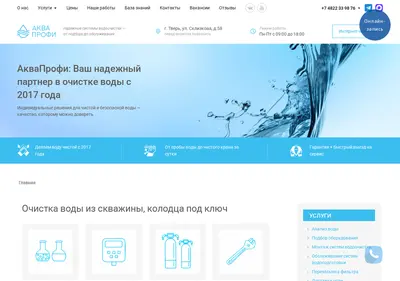 Снимок главной страницы aquaprofi.su