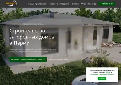 Снимок главной страницы arbadstroy.ru
