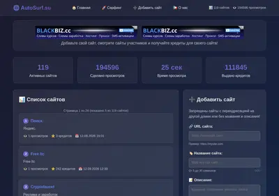 Снимок главной страницы autosurf.su