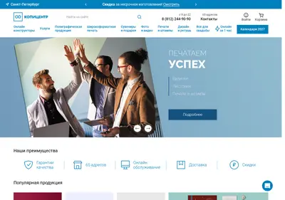 Снимок главной страницы copy.spb.ru