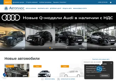 Снимок главной страницы auto-plus.ru