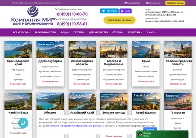 Снимок главной страницы bron-hotel.ru