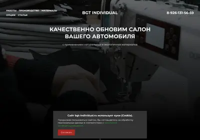 Снимок главной страницы bgt-individual.ru