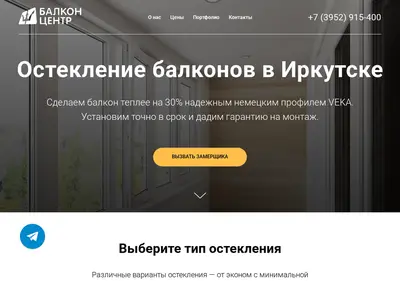 Снимок главной страницы balconcentr.ru