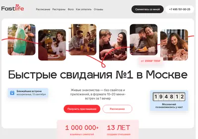 Снимок главной страницы fastlife.su