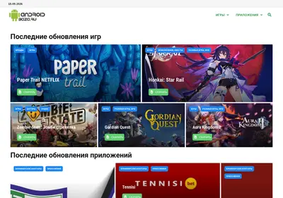 Снимок главной страницы androidbaza.ru